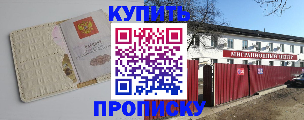 миграционный учет в Рыбинске